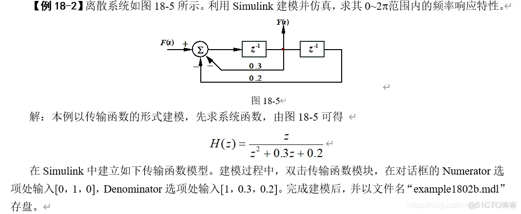 信号与系统实验 03 - | 离散系统的Simulink仿真_python_06